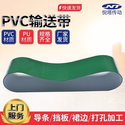 pvc输送带 pvc传动带绿色输送带 工业皮带流水机械传送带