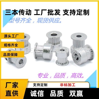 现货同步轮14至100齿ATPV铝合金同步轮MXL同步皮带轮MXL皮带轮