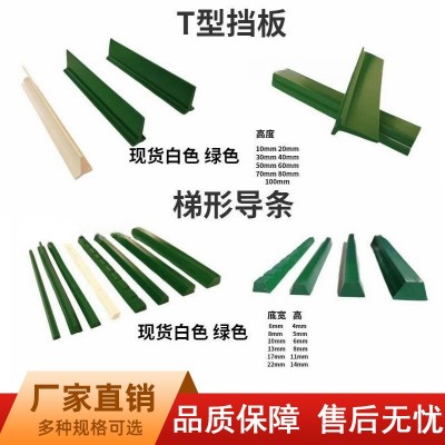 pvc/pu传送带T型挡板挡条工业皮带 流水线防滑爬坡横条挡板输送带
