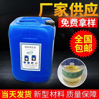 厂家供应剥离剂加入纸浆型 纸张造纸剥离剂