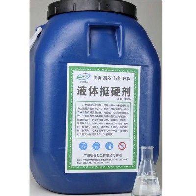 厂家批发纸张挺硬剂造纸助剂纸板挺度剂 提高纸张硬度