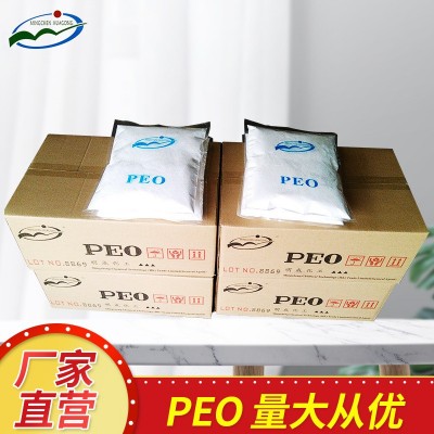 厂家销售 造纸分散剂PEO聚氧化乙烯 非离子性PEO造纸分散剂