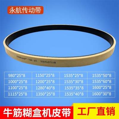 厂家直销高品质印刷机牛筋色输纸给纸橡胶平皮带粘盒机糊盒机皮带