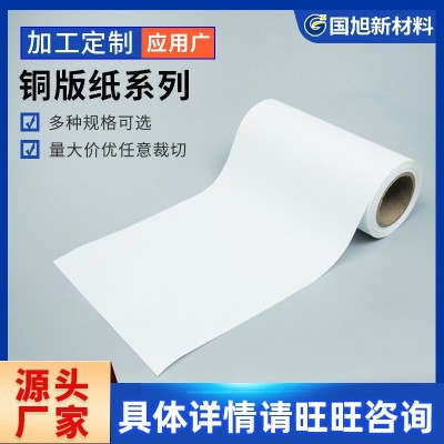 厂家供应淋膜铜版纸 铜版淋膜纸系列基板 常用模切静电贴合行业