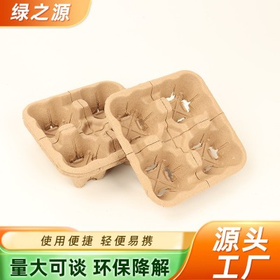 一次性可撕纸浆杯托可降解饮料四底座杯托咖啡奶茶饮品打包四杯托