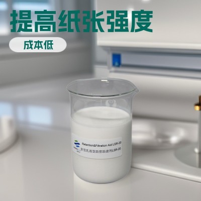 纸浆分散增稠造纸专用助留助滤剂40含量水溶性高分子乳液流动性好
