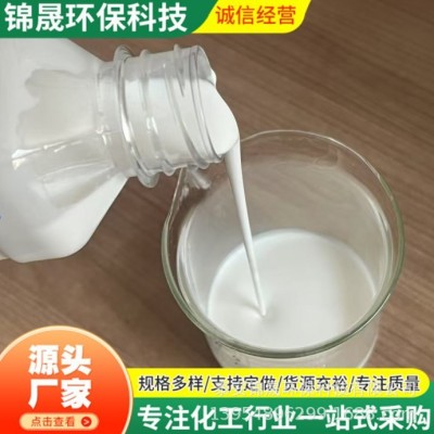 锦晟厂家液体助留剂 加速脱水改善滤水不伤纸 量大从优