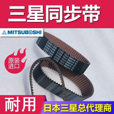 日本三星风扇鼓风机S5M S8M 同步带pu橡胶耐摩绣花机主轴传动皮带