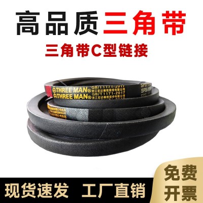 三角带C型皮带C1397-C4000拖拉机皮带农机矿用皮带破碎机传动皮带