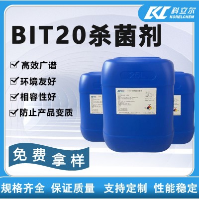 科立尔BIT20杀菌剂 苯并异噻唑啉酮 环境友好相容性优 涂料造纸用