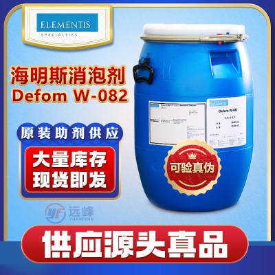 海名斯德谦Defom W-082消泡剂乳胶漆粘合剂除泡剂造纸纸浆抑泡剂