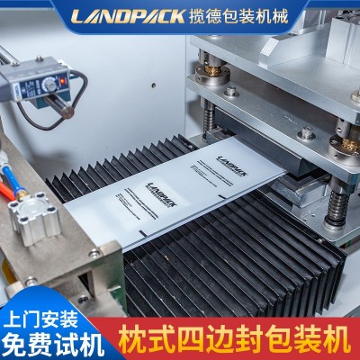 卫生棉四边封枕式机 膏贴包装机 卡片包装机 单片艾贴枕式包装机