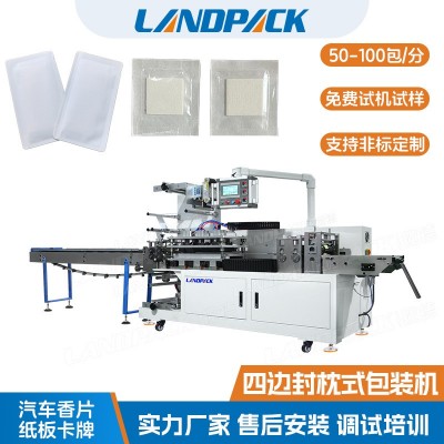 全自动四边封枕式包装机 圆角香片四边封包装机 卡牌卡片枕式机