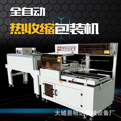厂家生产全自动洁面巾懒人抹布热收缩包装机 L型热缩机 POF包膜机