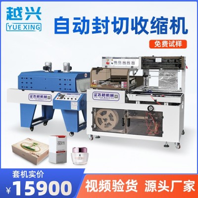 L型封切机 热缩膜包装机 热收缩机 自动包膜机 热收缩膜 包装机