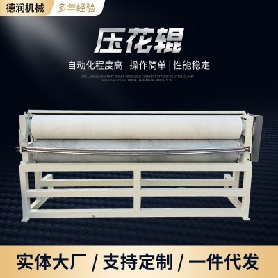 纸巾压花辊凹凸对压辊印刷包装纸压纹辊纸巾花辊金属网纹辊压花辊