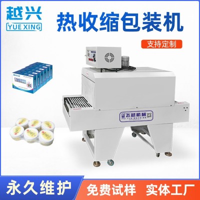 热缩膜包装机 纸盒塑封机商用 全自动包膜机现货