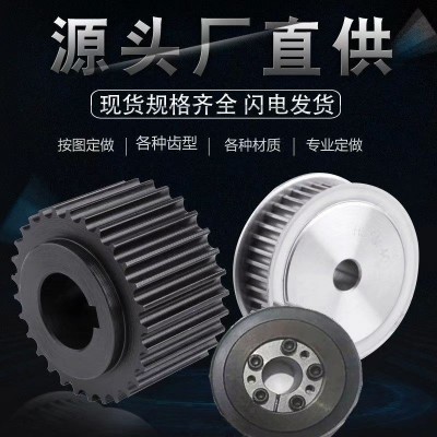 S14M同步带轮材质45#铝合金/价格优惠/支持图纸制做/宁波工厂直销