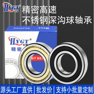 不锈钢轴承6200/6203专用电动机械五金水泵电机汽车配件大全系列