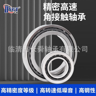 角接触球轴承71905-71909ACC现货电机机械水泵空调专用静音高速