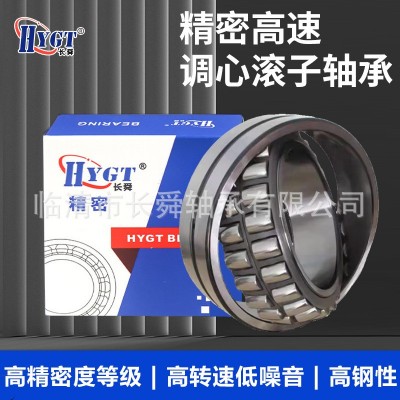 加工不锈钢/轴承钢调心滚子轴承2220522209CCCA专用国产机械水泵