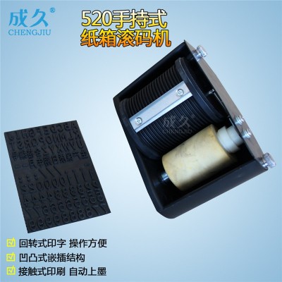 手持式纸箱日期滚印器 手提纸箱批号滚码机 手执式纸箱墨水滚码器