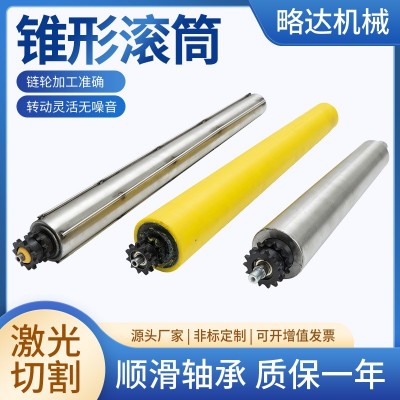 双排链轮滚筒不锈钢生产线传送带转弯锥形包胶齿轮同步轮钢轴