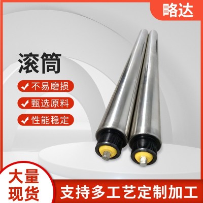 物流输送不锈钢滚筒皮带机传动力滚筒动力输送托辊筒镀锌传送滚轴