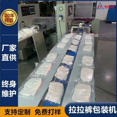试用装纸尿裤自动包装机单片装拉拉裤包装机体验装尿不湿包装机械