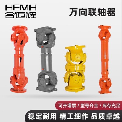 万向联轴器SWC十字轴连接器万向节传动轴连接杆SWP法兰盘万向轴