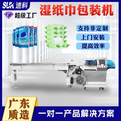 全自动枕式包装机一次性用品浴巾湿纸巾包装机插脚袋标准袋