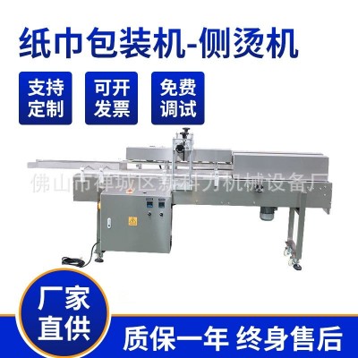 新科力厂家直供侧烫机卷纸用烫平机构