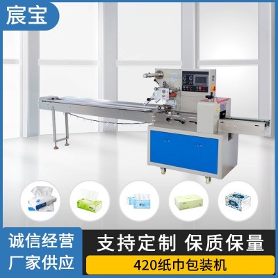 宸宝全自动软抽纸包装机/饼干纸巾打包机/自立袋灌装机