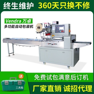 电子电器枕式包装机 全自动电线接头包装机 自动包装机 水平式
