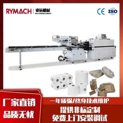 全自动高速枕式热收缩包装机 卷筒纸巾压缩毛巾餐巾化妆品包装机