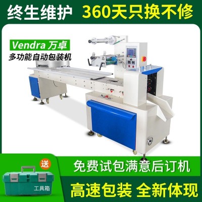 供应医用卫生纸包装机 医疗一次性卫生纸包装机 医疗耗材包装机