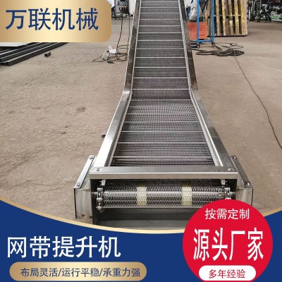 不锈钢网带提升机小型爬坡流水线食品清洗烘干传送机耐高温上料机