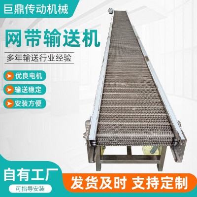定制网带输送机食品果蔬烘干输送设备仓库分拣物料网带输送机