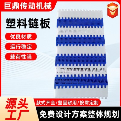 定制塑料链板塑料链板输送机配件输送机塑料链板耐磨塑料链板