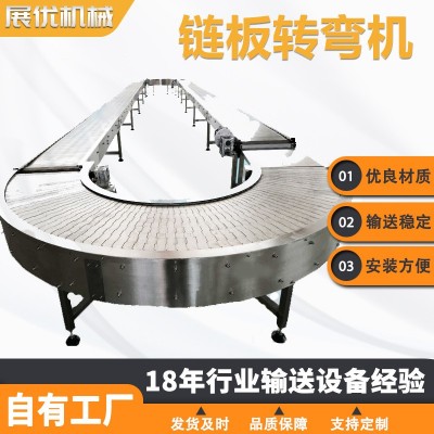 90度链板转弯机 物料打包分拣U型流水线运输机 180度转 弯输送机