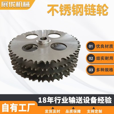 非标定制不锈钢链轮大节距链轮单排双排链轮输送机工业传动链轮
