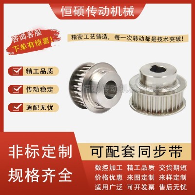 不锈钢同步带轮5m8m高精密圆形梯形齿轮耐磨电机械设备传动同步轮