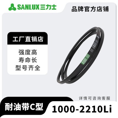 现货批发三力士耐油带C1000-C2210橡胶传动带工业机器包布皮带