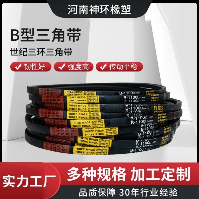 B型三角带 B型皮带空压机风机绞肉机和面机三角皮带