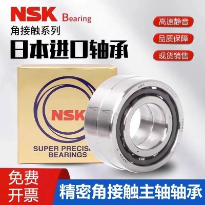 NSK轴承 日本精工 760205P4 配对 高精度 激光雕刻机 正品优惠