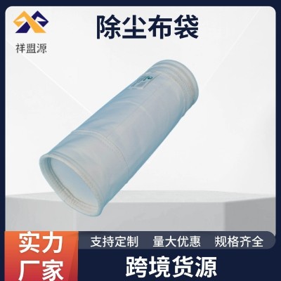脉冲除尘器布袋10毫克排放标准布袋 550克超细纤维针刺毡覆膜布袋