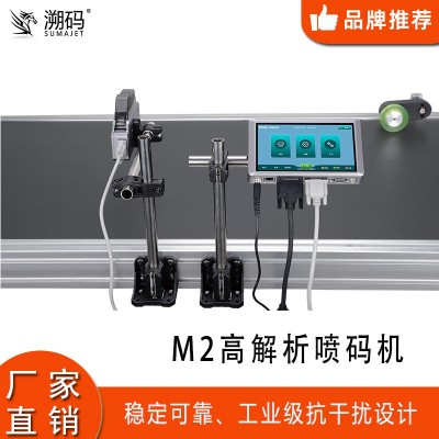 溯码M2高解析喷码机TIJ在线热发泡墨盒打印全自动生产日期打码机