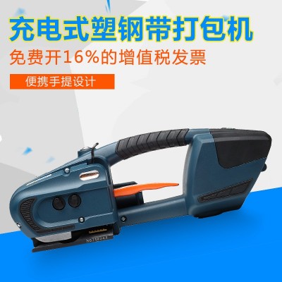 JDC13/16手持电动打包机PP塑钢带自动免扣热熔接塑捆扎充电包装机