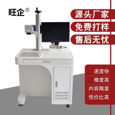 台式光纤激光打标机