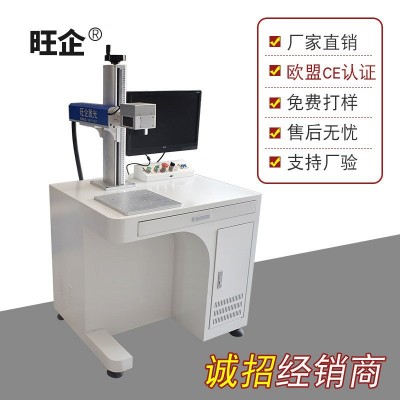 光纤激光打标机 不锈钢铭牌金属打标机激光金属刻字机 便携打标机